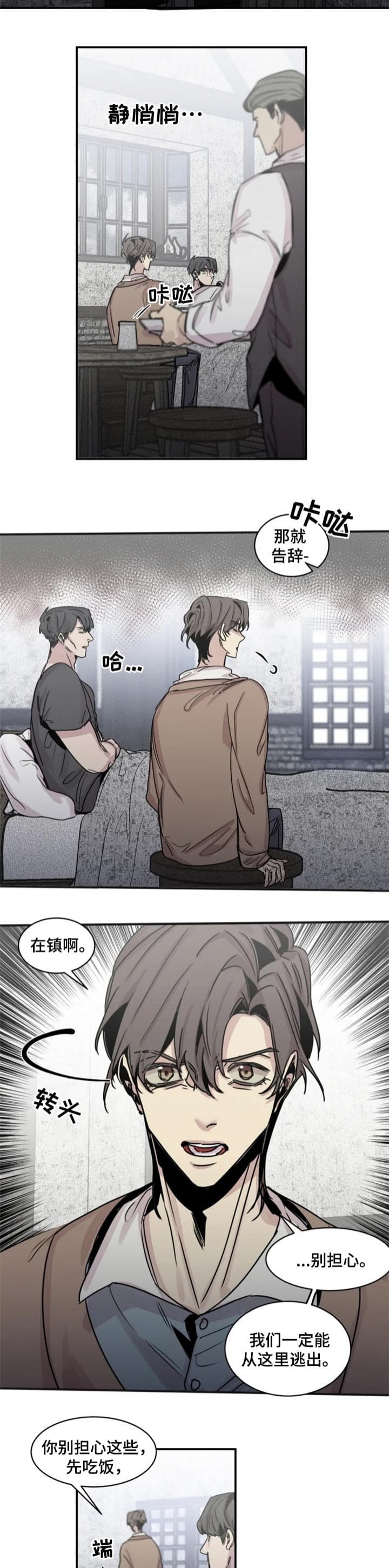 幸运钥匙免费观看完整版电影漫画,第52话5图