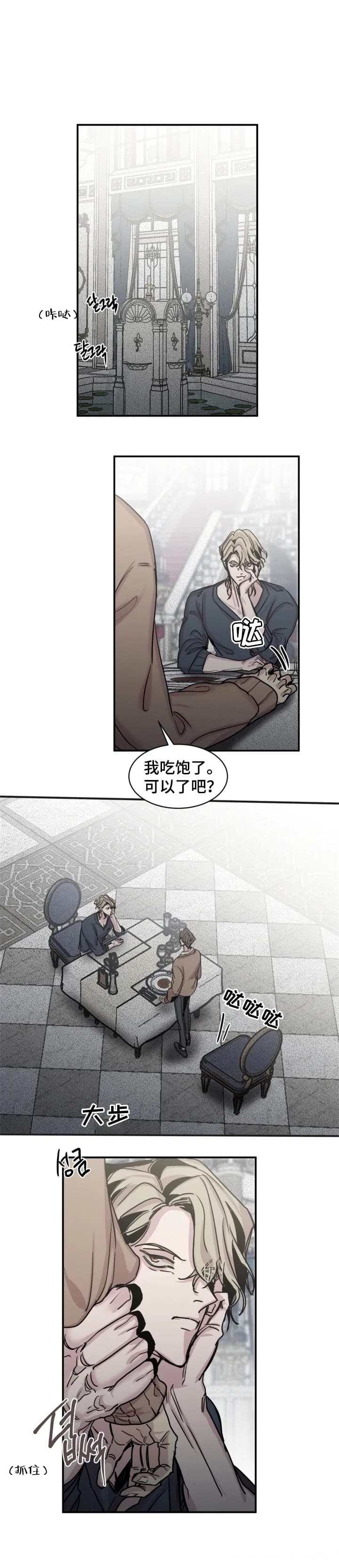 幸运钥匙免费观看完整版电影漫画,第52话1图