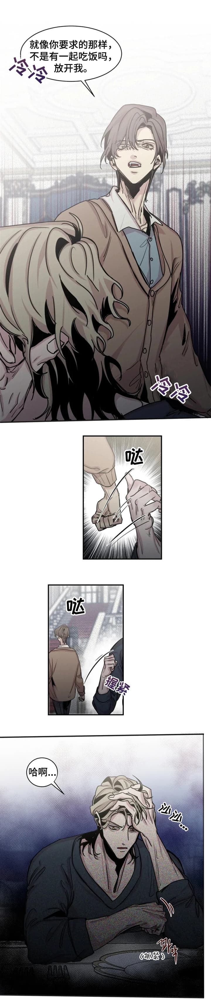 幸运钥匙免费观看完整版电影漫画,第52话2图