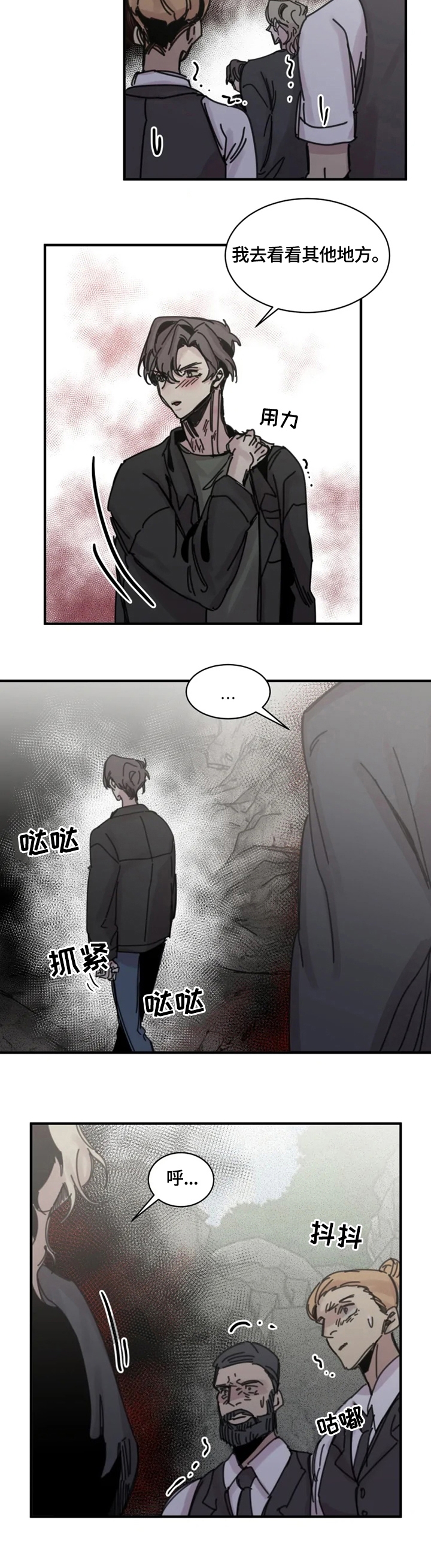 幸运钥匙女主漫画,第25话5图