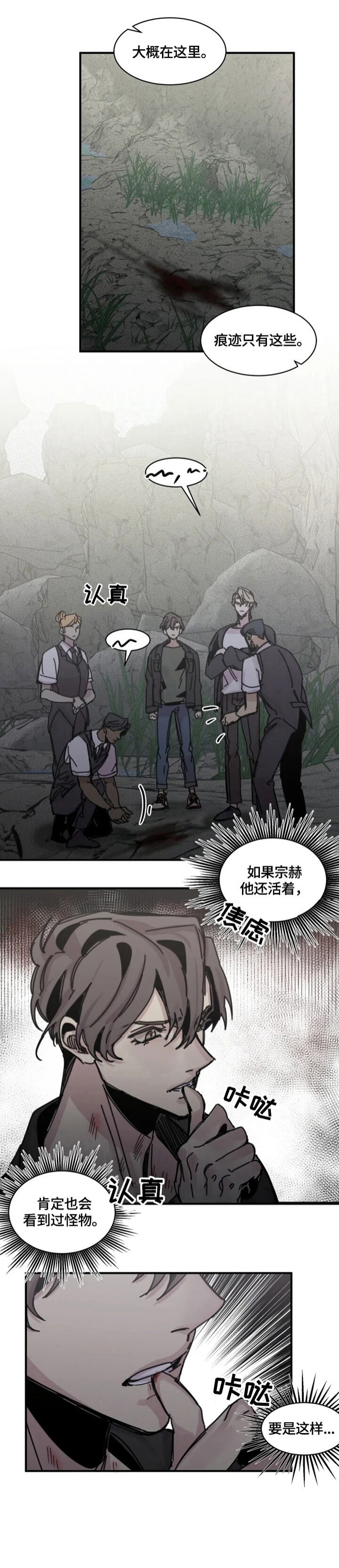 幸运钥匙女主漫画,第25话1图