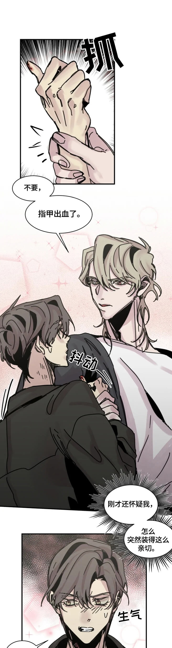 幸运钥匙女主漫画,第25话2图