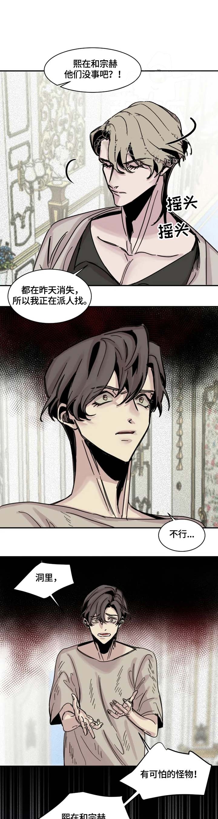 幸运钥匙高清完整版在线观看免费版漫画,第11话1图