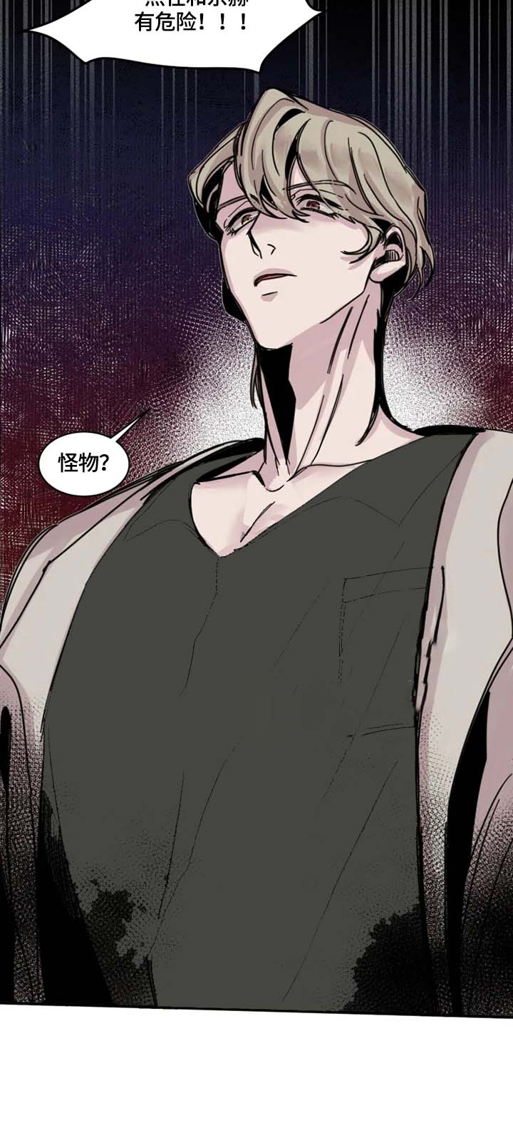 幸运钥匙高清完整版在线观看免费版漫画,第11话2图