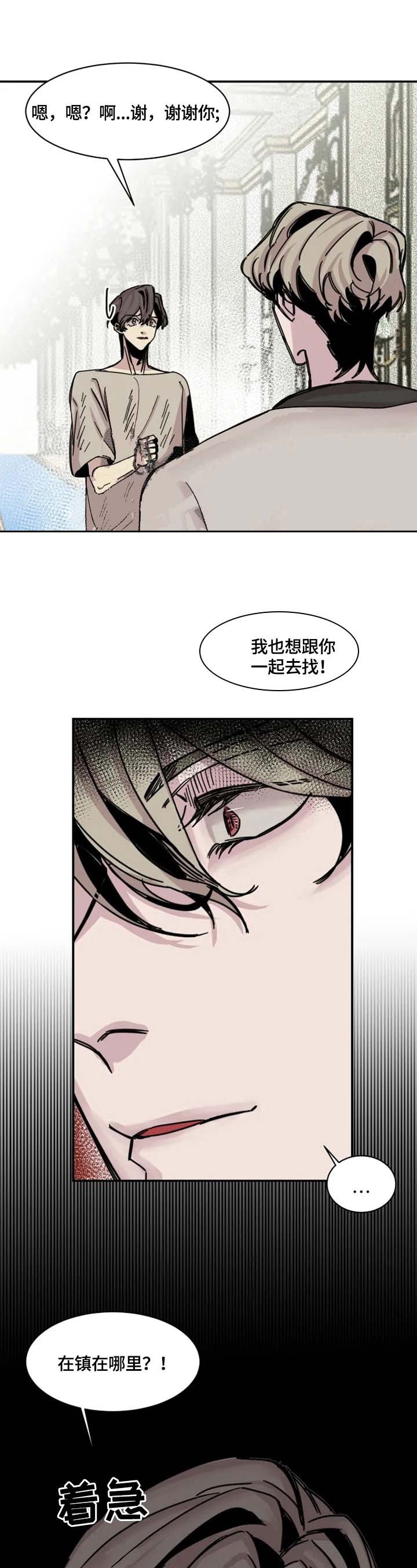 幸运钥匙高清完整版在线观看免费版漫画,第11话5图