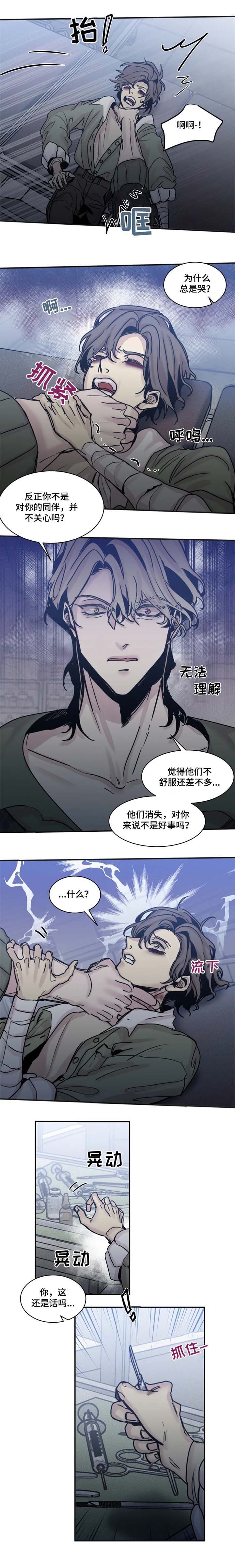 幸运符完整版免费观看漫画,第48话5图