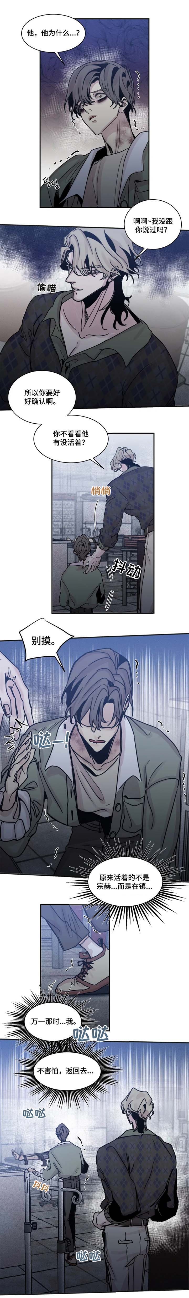 幸运符完整版免费观看漫画,第48话2图