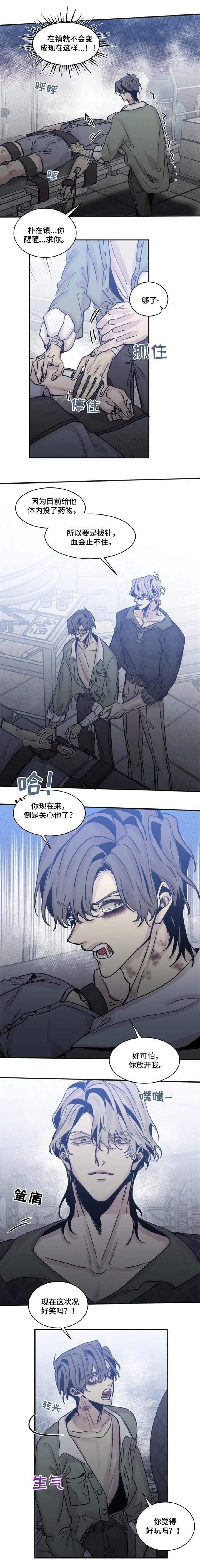 幸运符完整版免费观看漫画,第48话3图