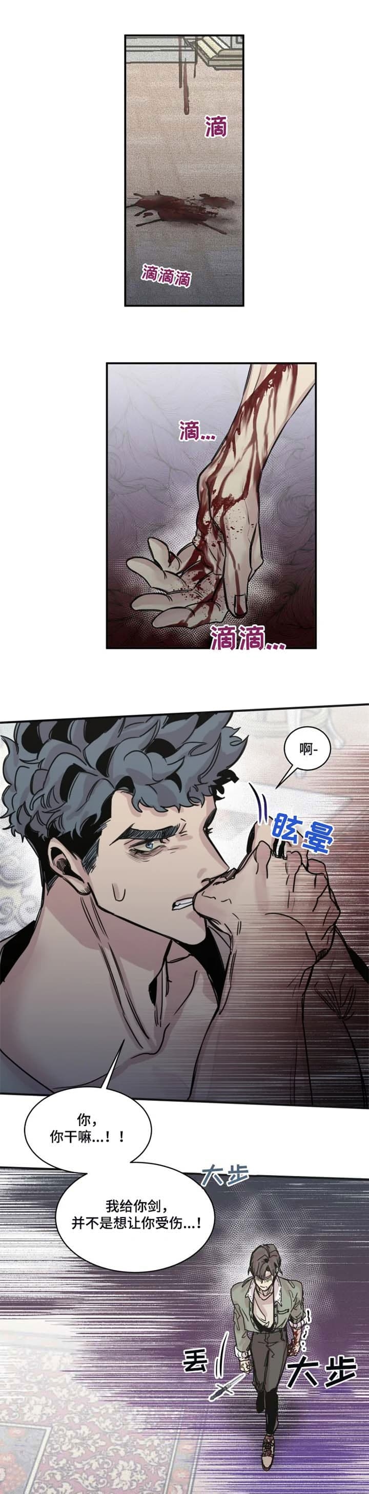 幸运钥匙扣是什么样的漫画,第44话1图