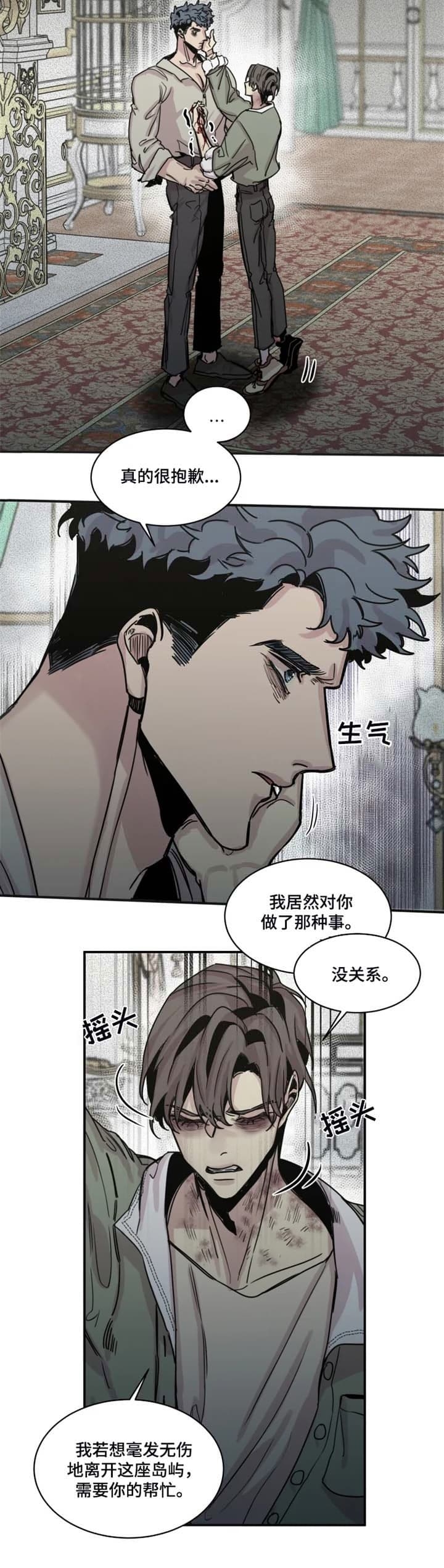 幸运钥匙扣是什么样的漫画,第44话4图