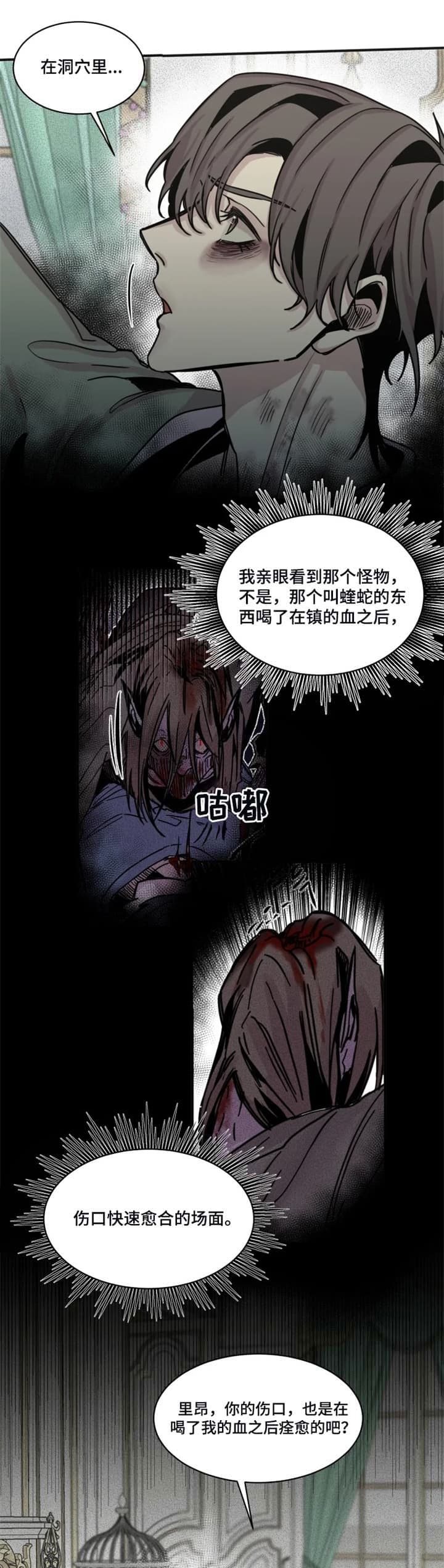 幸运钥匙扣是什么样的漫画,第44话3图