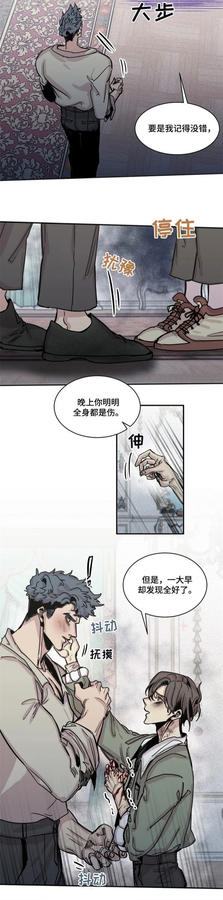 幸运钥匙扣是什么样的漫画,第44话2图