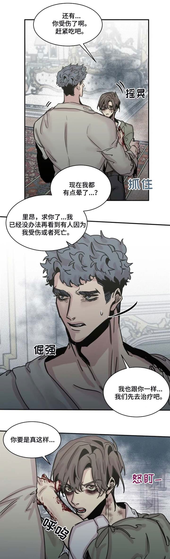 幸运钥匙扣是什么样的漫画,第44话5图