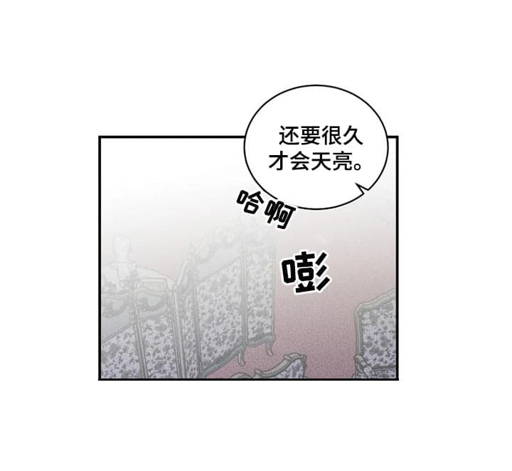 幸运钥匙 电影漫画,第54话5图