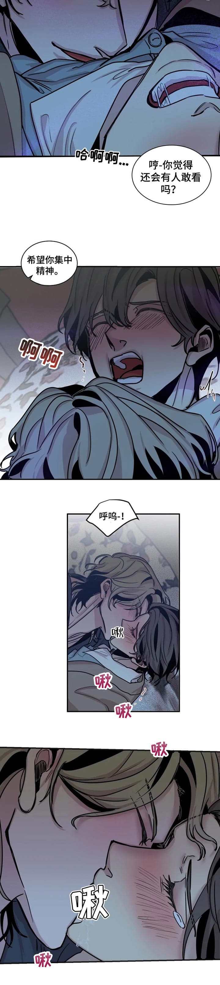 幸运钥匙 电影漫画,第54话2图