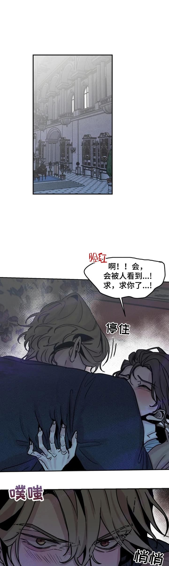 幸运钥匙 电影漫画,第54话1图