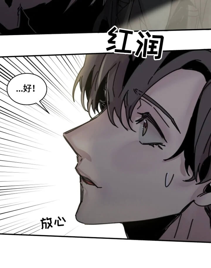 幸运钥匙 电影漫画,第26话5图