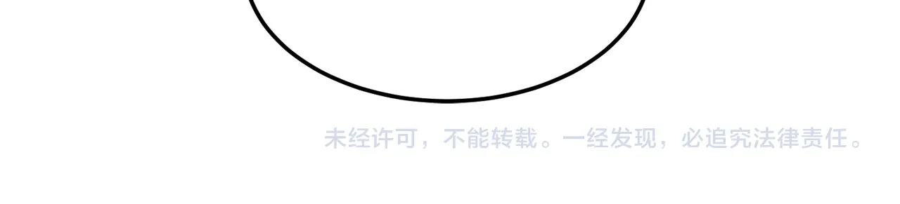 萨满Shaman漫画,第35话 系统作战5图