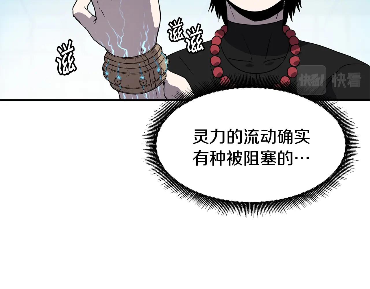 萨满Shaman漫画,第17话 规则4图