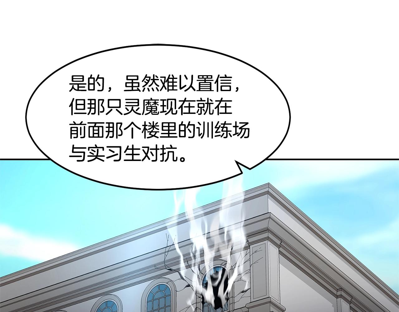 萨满Shaman漫画,第32话 支援2图