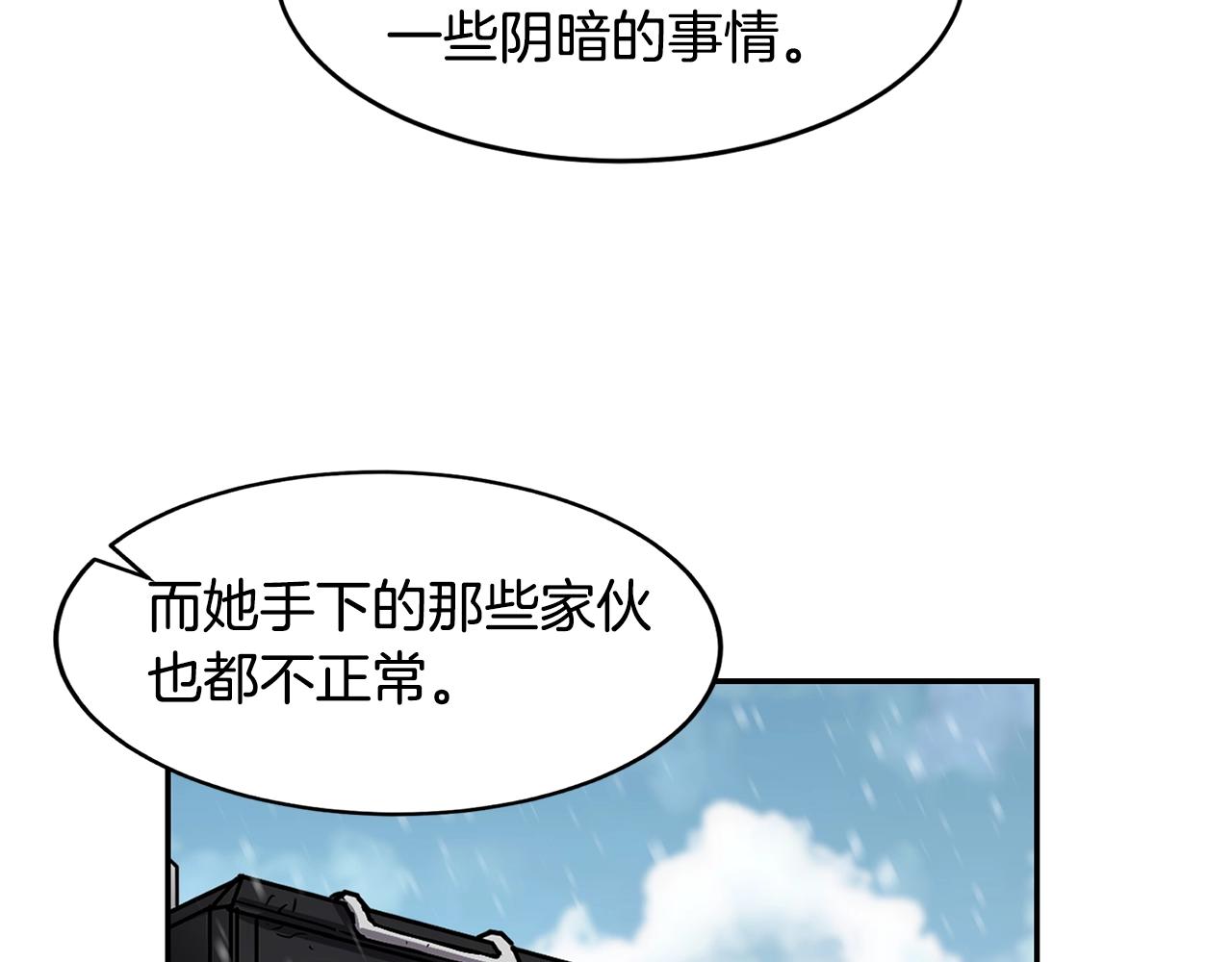 萨满Shaman漫画,第3话 协会2图