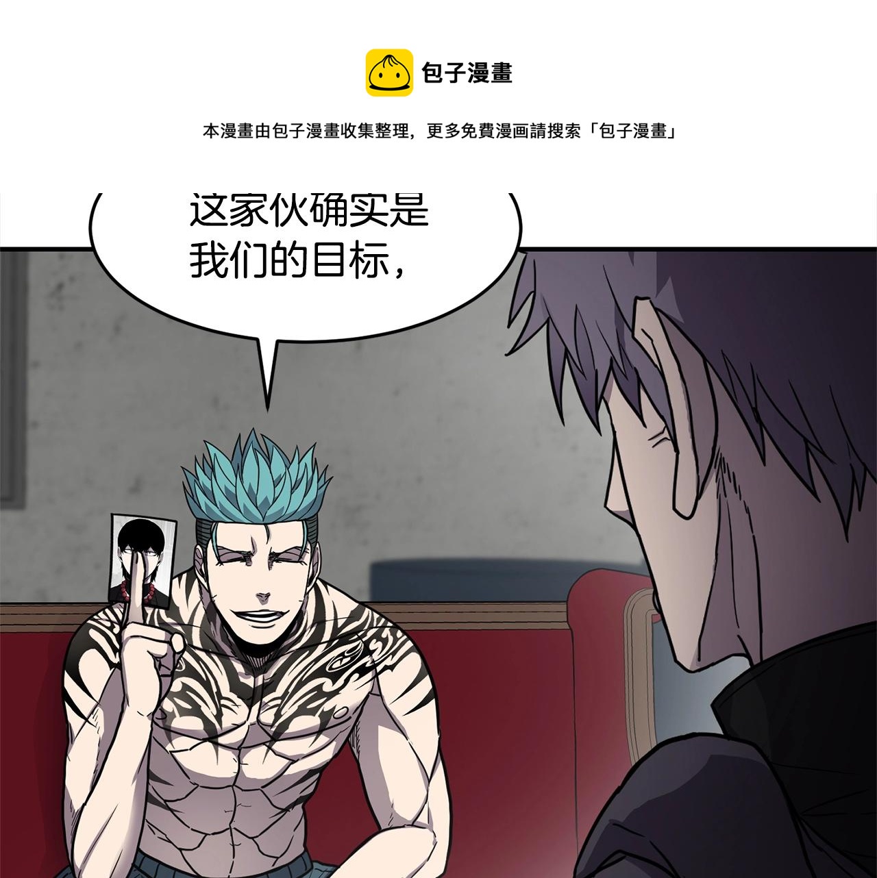 萨满Shaman漫画,第28话 目标1图