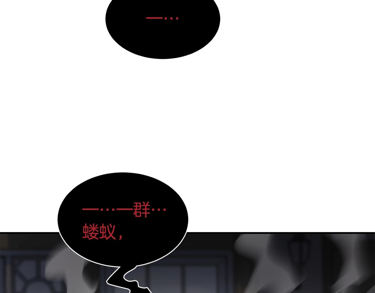 萨满Shaman漫画,第38话 原计划2图