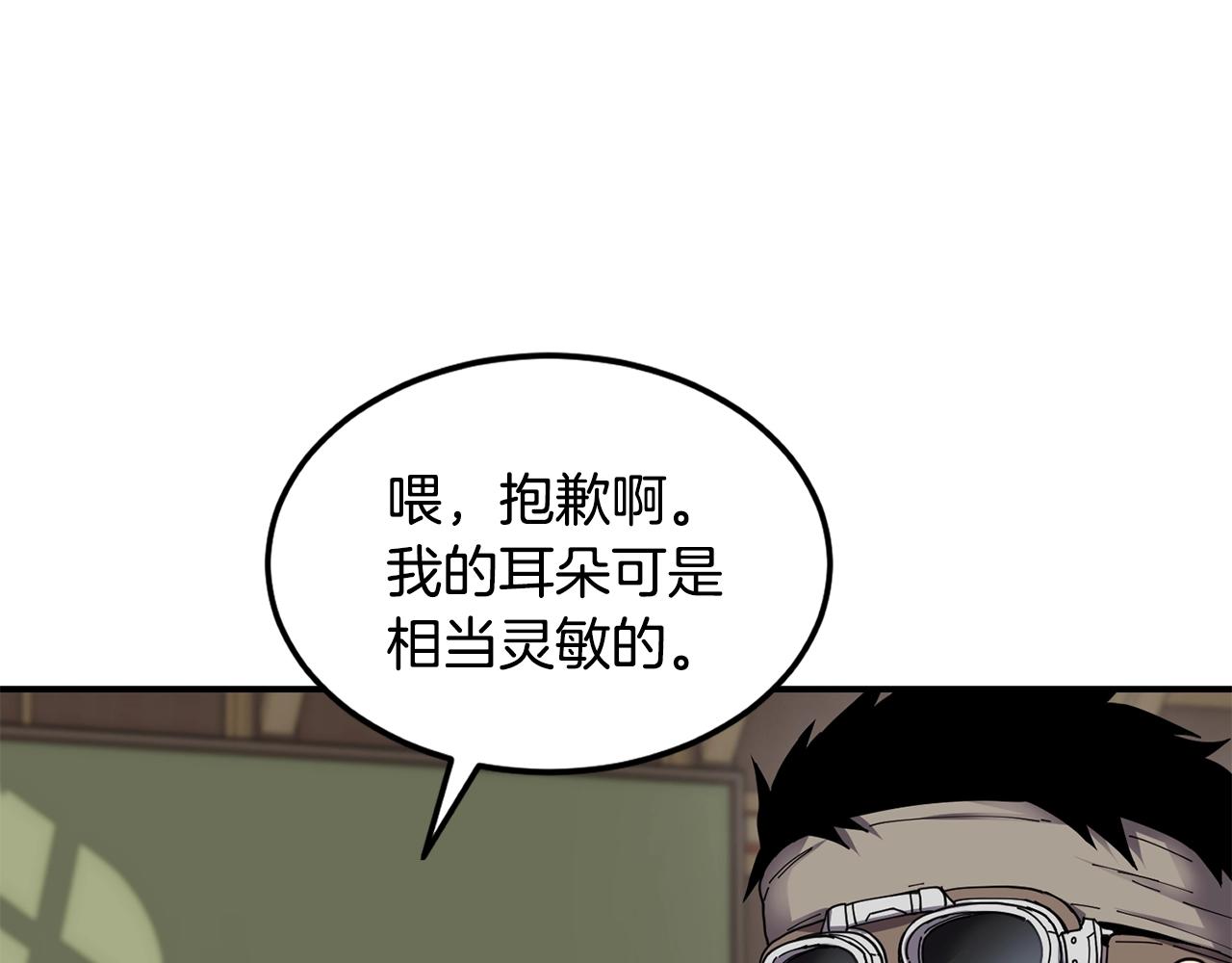 萨满Shaman漫画,第22话 第一印象2图