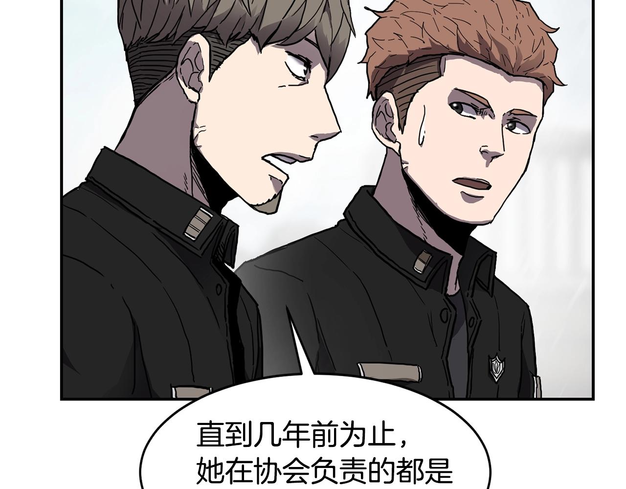 萨满Shaman漫画,第3话 协会1图