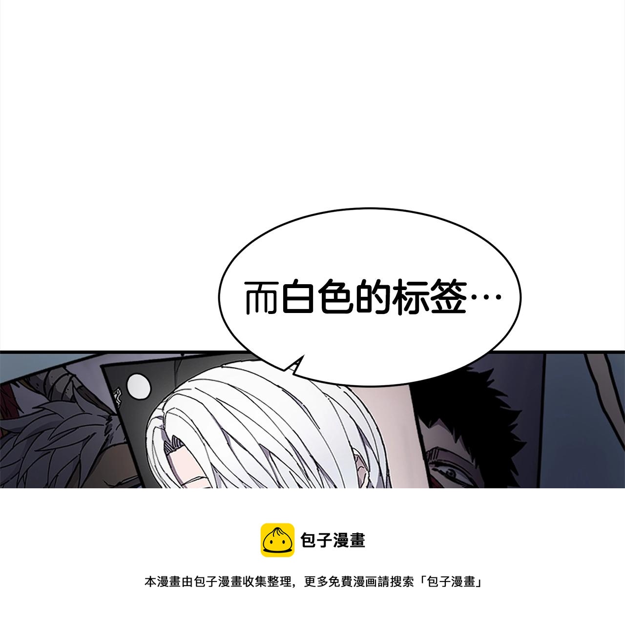 萨满Shaman漫画,第28话 目标5图