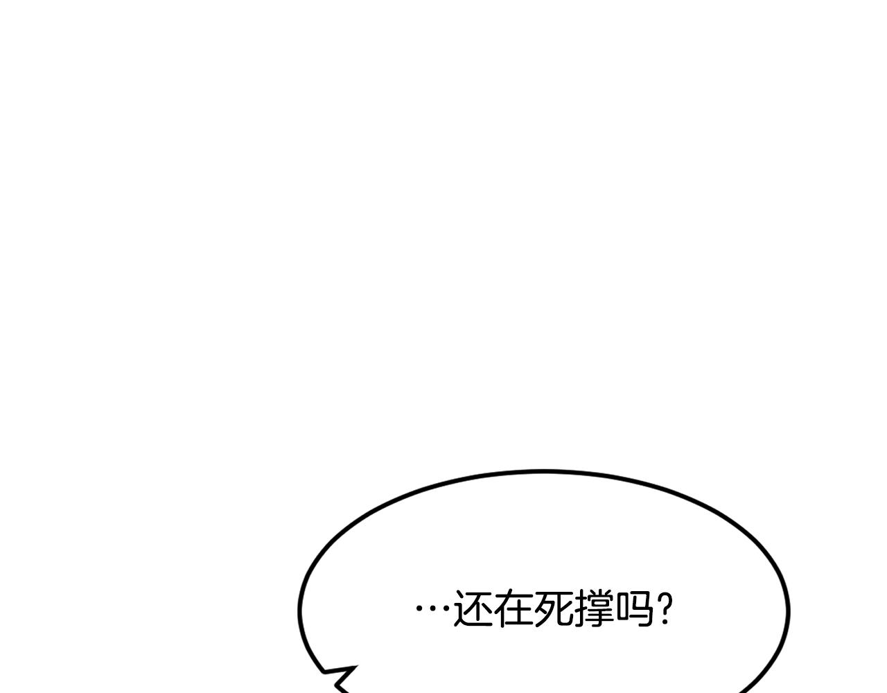 萨满Shaman漫画,第20话 劫狱1图
