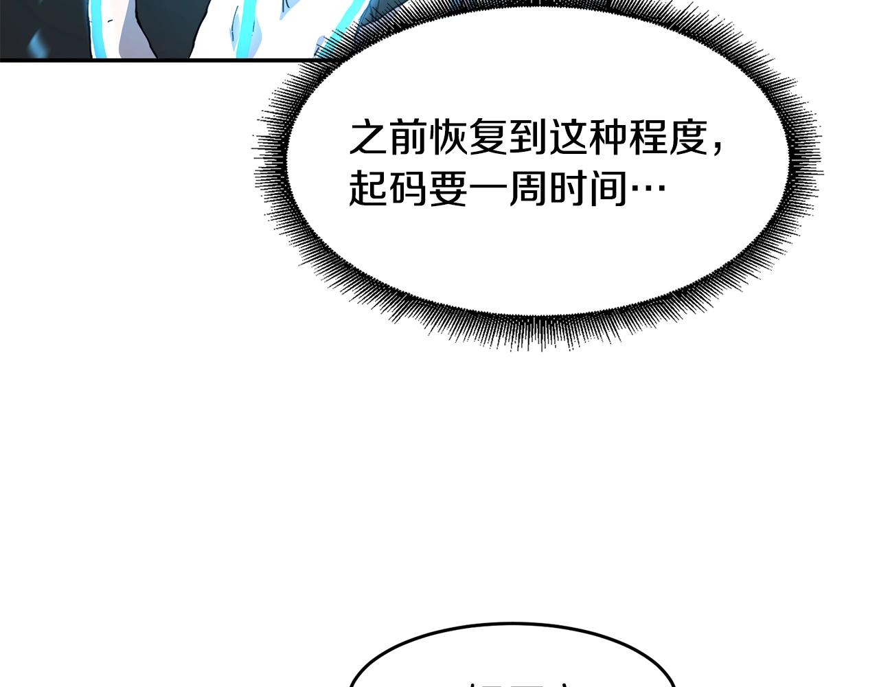 萨满Shaman漫画,第4话 常见暴力3图