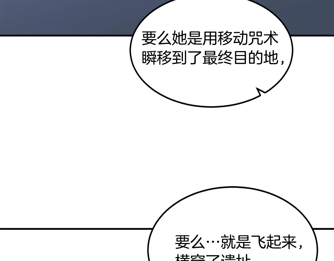 萨满Shaman漫画,第25话 特殊的女子2图