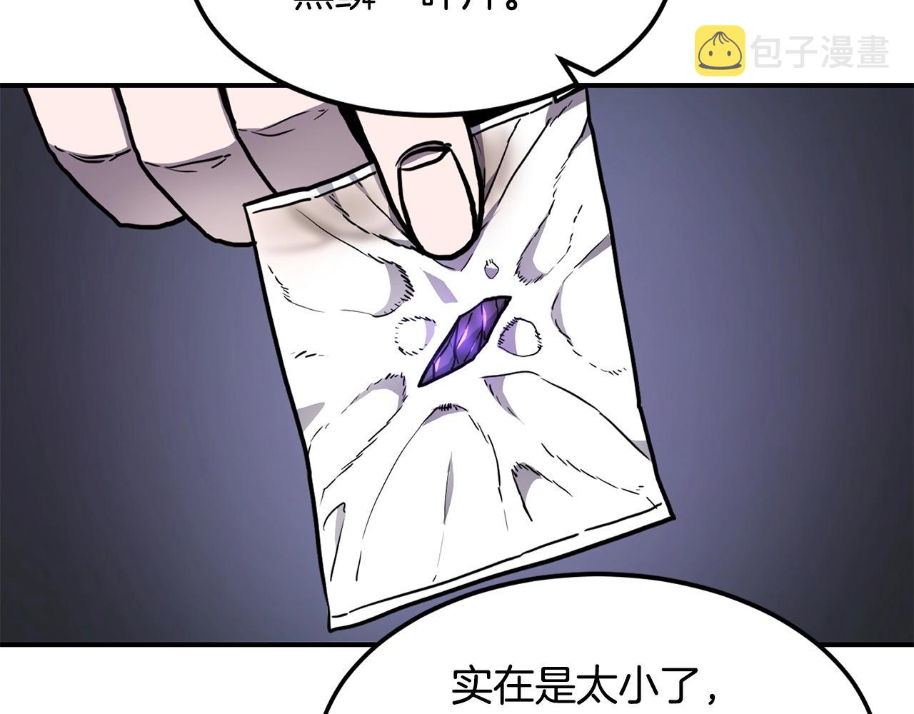 萨满Shaman漫画,第38话 原计划1图