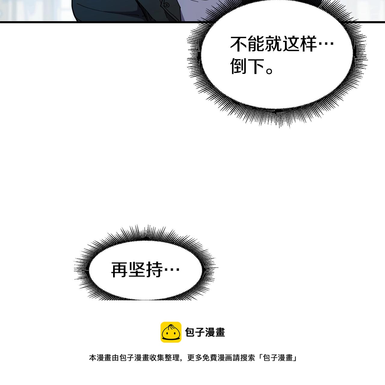 萨满Shaman漫画,第25话 特殊的女子5图