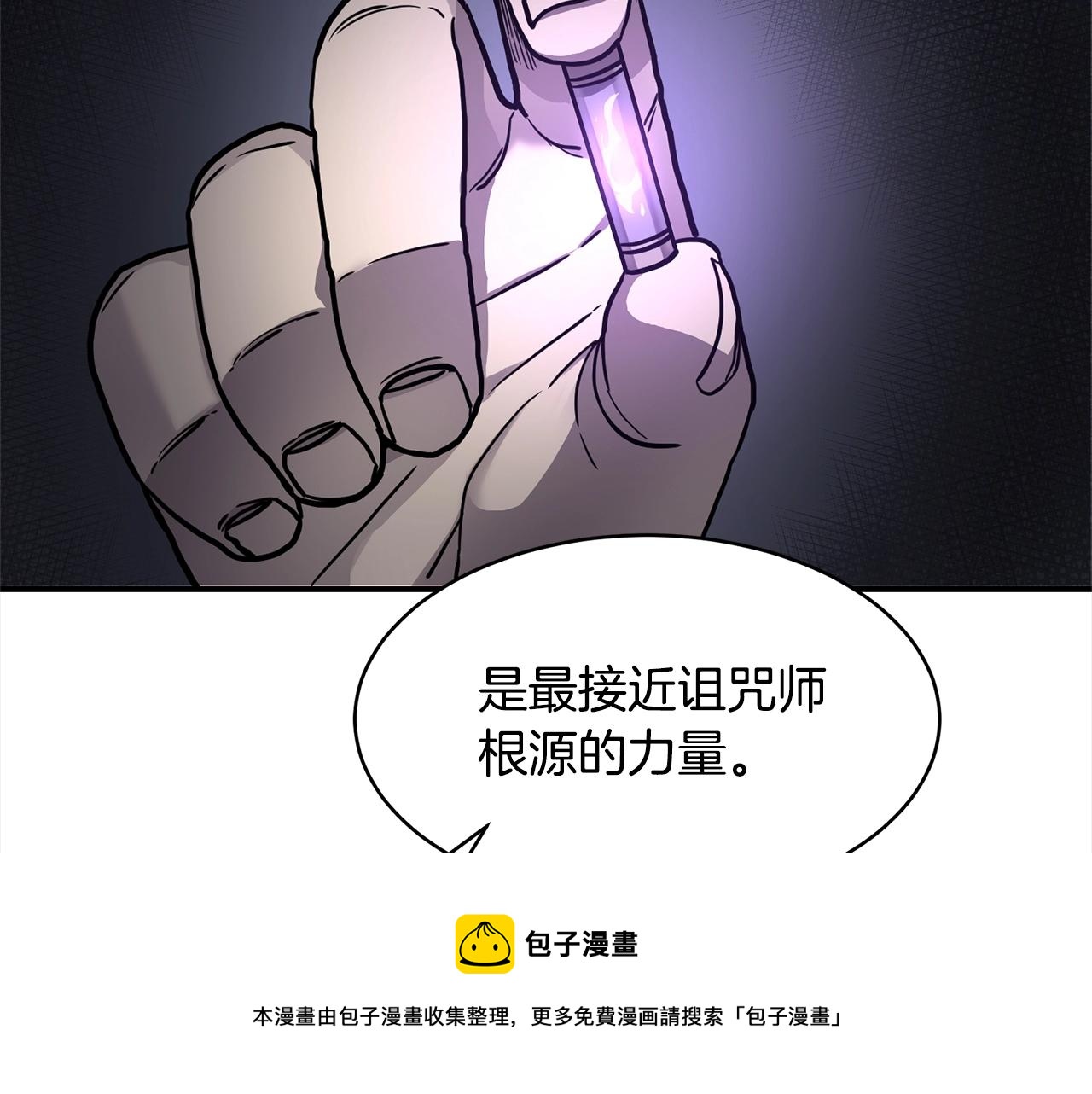 萨满Shaman漫画,第28话 目标5图