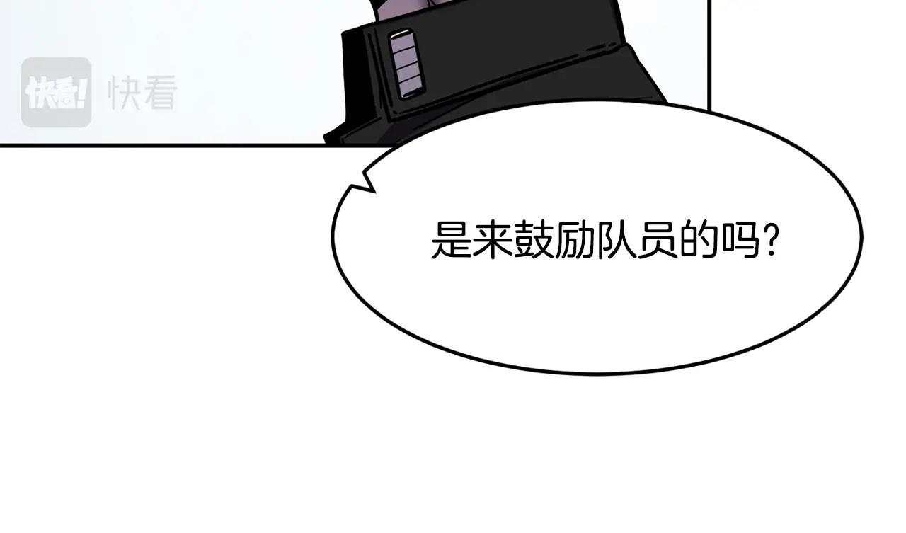 萨满Shaman漫画,第8话 选拔考试1图