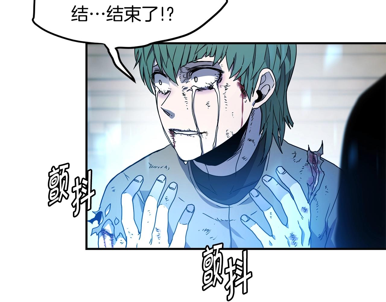 萨满Shaman漫画,第15话 有趣的家伙4图