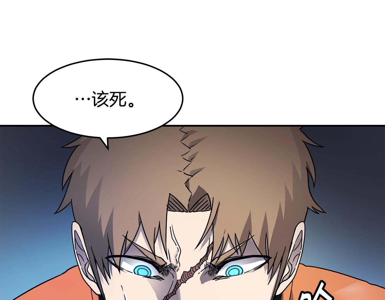 萨满Shaman漫画,第11话 凶残3图