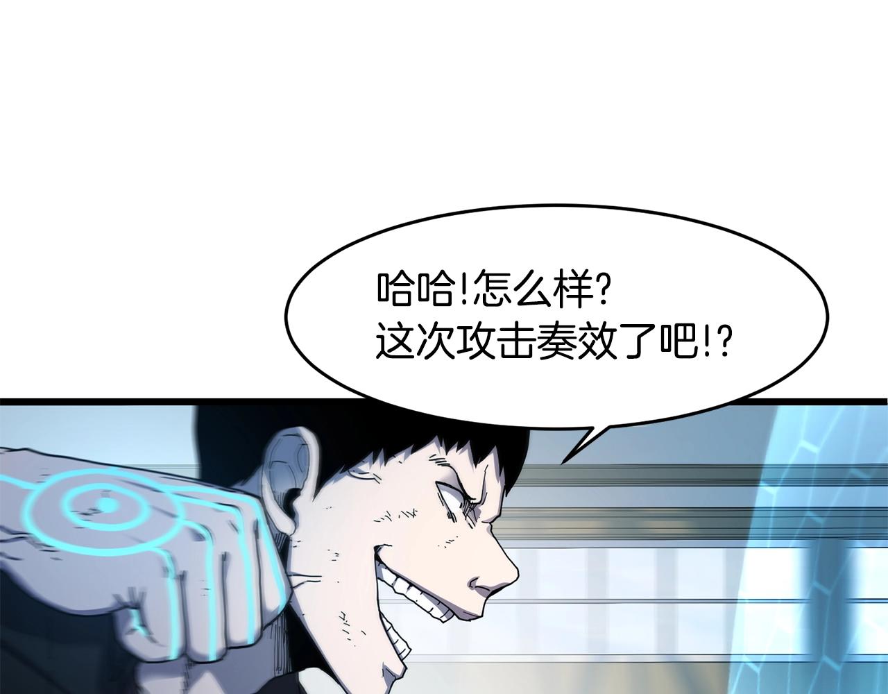 萨满Shaman漫画,第24话 谁的破绽2图