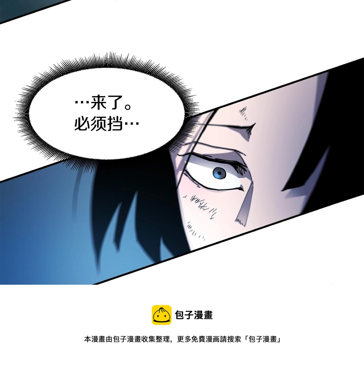 萨满Shaman漫画,第26话 史前道具5图