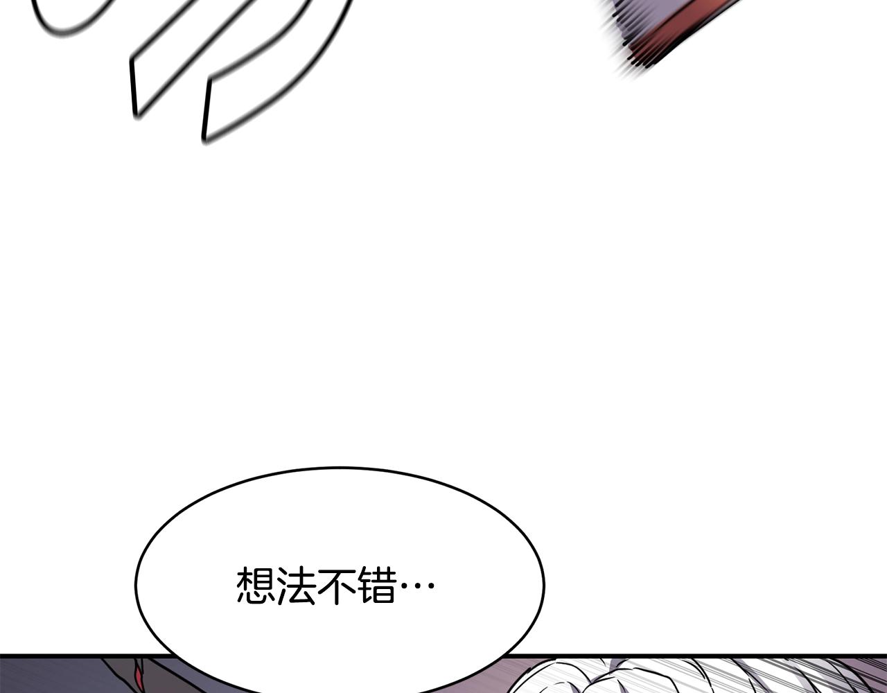 萨满Shaman漫画,第18话 无死角防御1图