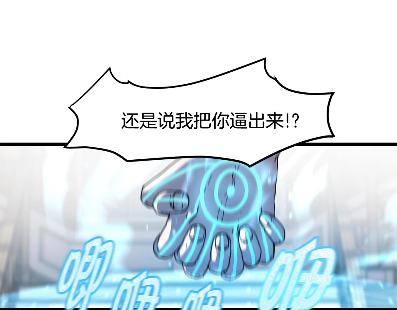 萨满Shaman漫画,第24话 谁的破绽2图