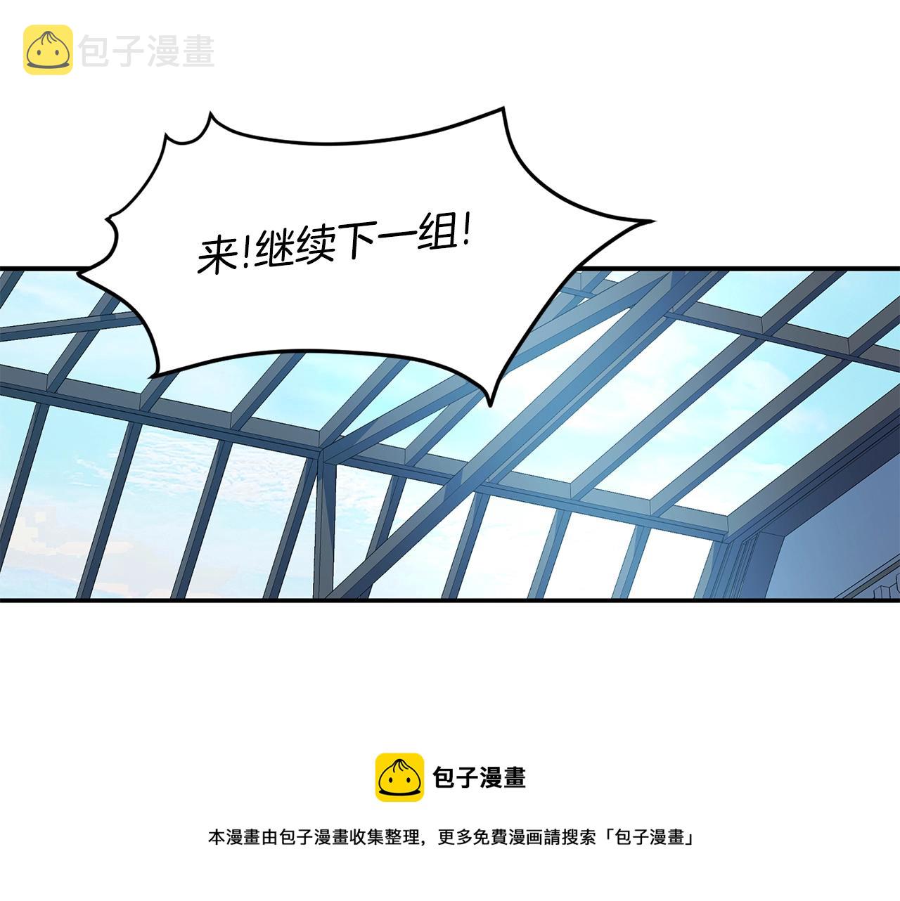 萨满Shaman漫画,第25话 特殊的女子1图