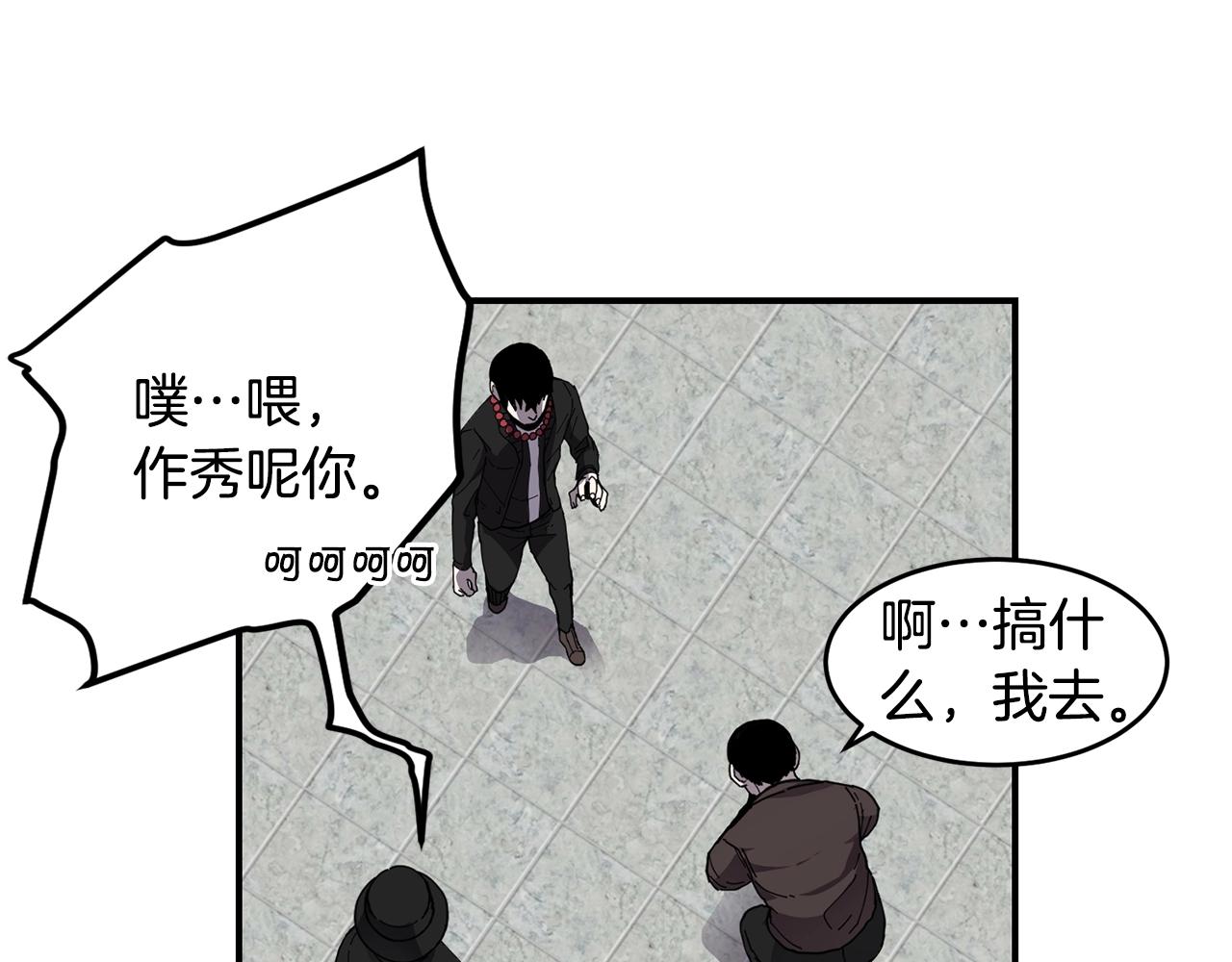 萨满Shaman漫画,第7话 第三遗址4图