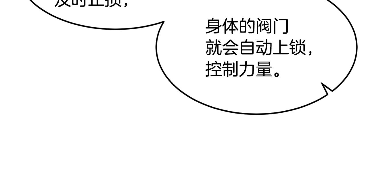 萨满Shaman漫画,第16话 新考核3图