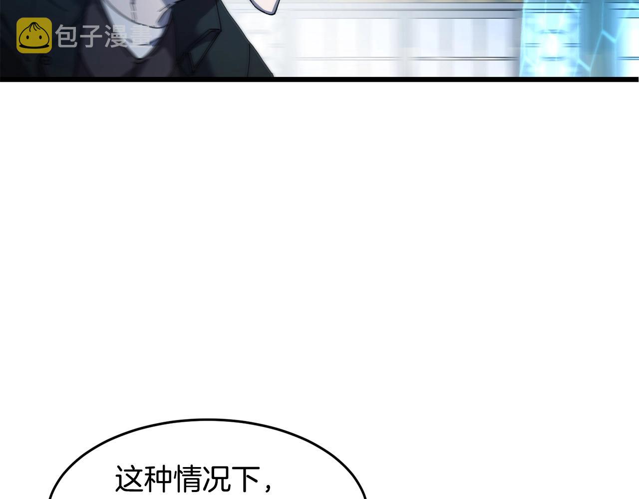 萨满Shaman漫画,第24话 谁的破绽3图