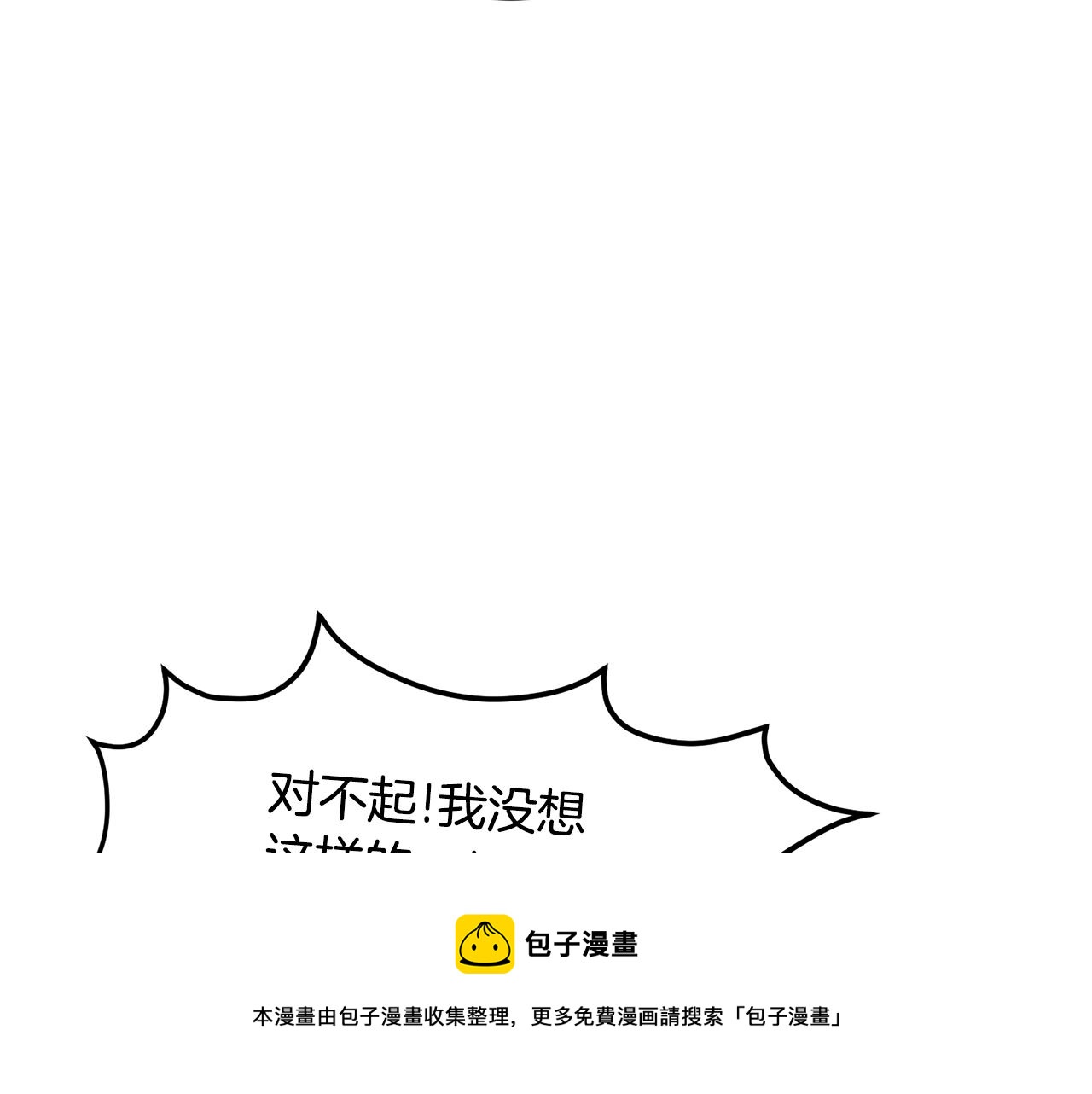 萨满Shaman漫画,第27话 贫民窟中心1图