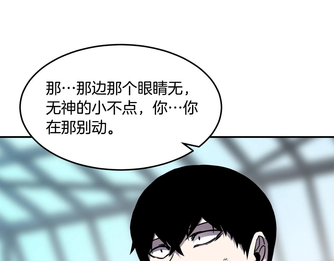 萨满Shaman漫画,第37话 狩猎本能2图