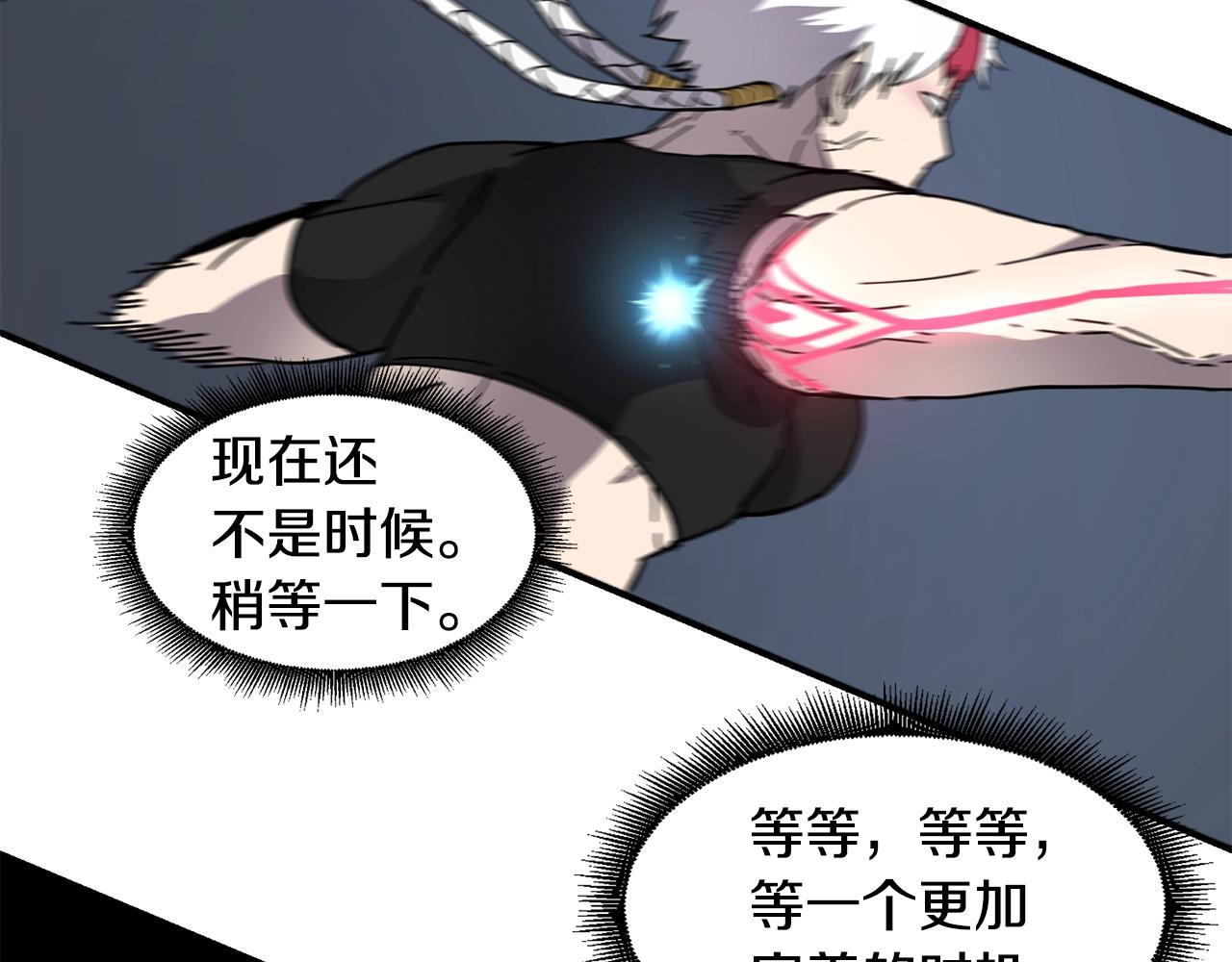 萨满Shaman漫画,第19话 合作1图